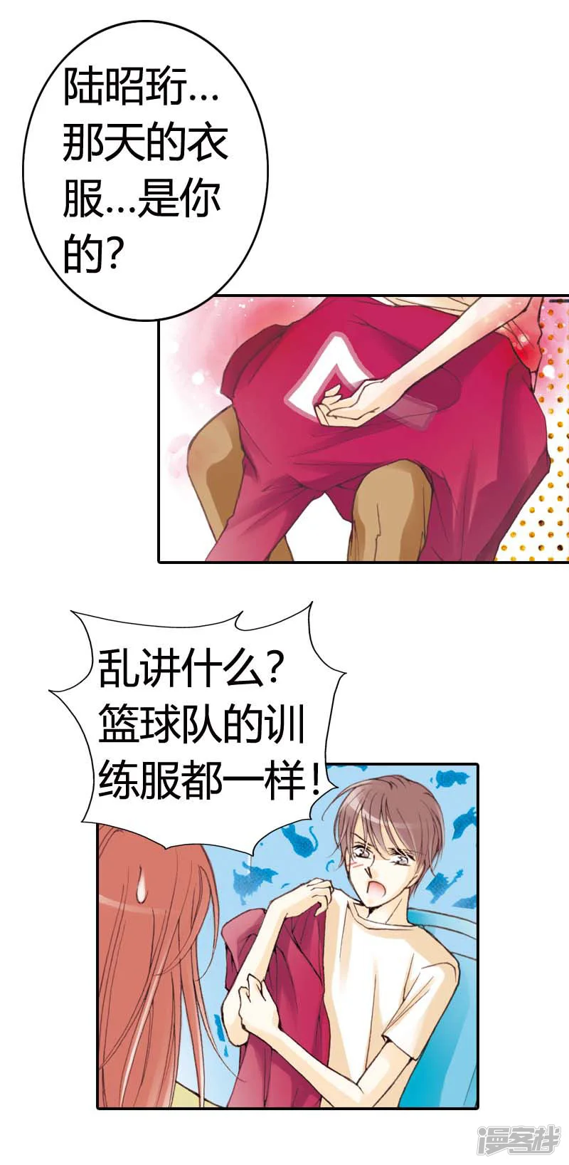 灰姑娘进化论-第12话-第1页
