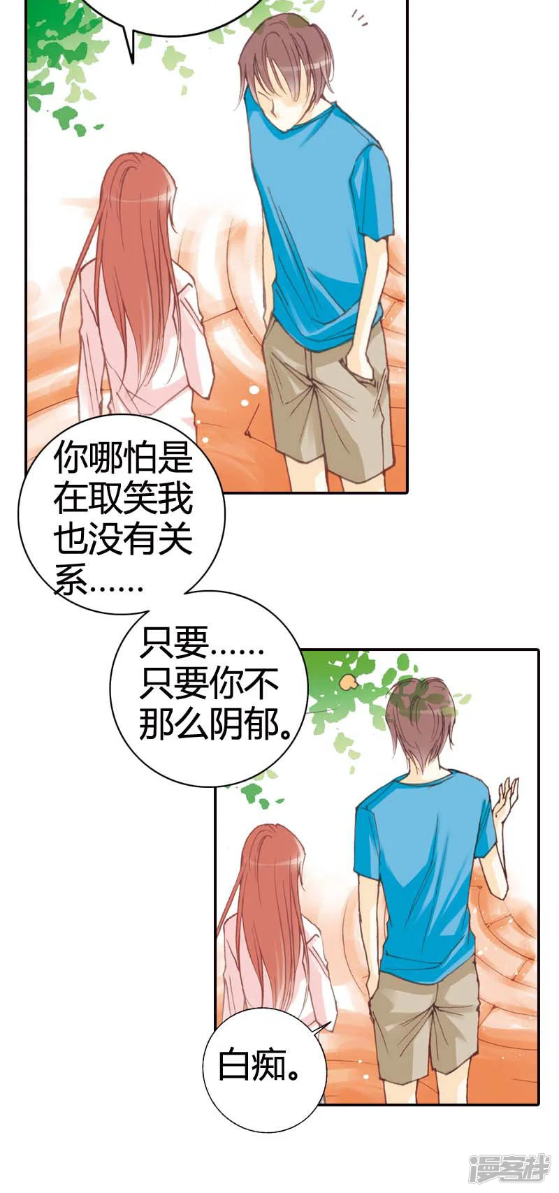 灰姑娘进化论-第29话-第10页