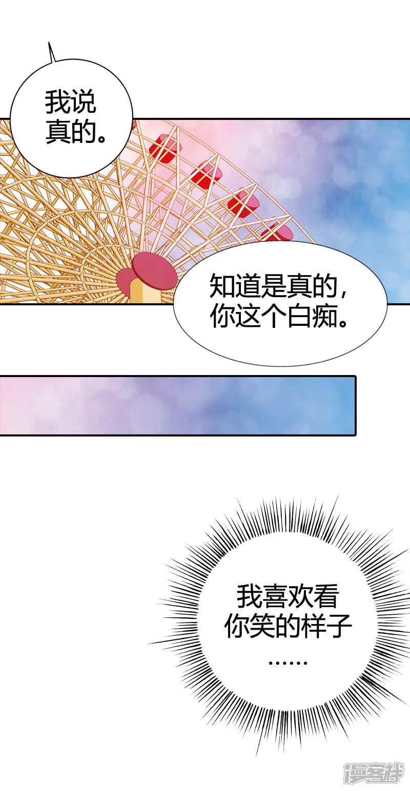 灰姑娘进化论-第29话-第11页