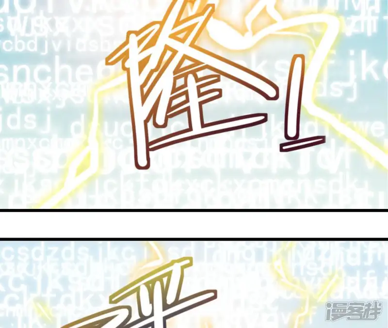 厌火：致命代码-第96话 同归于尽-第32页