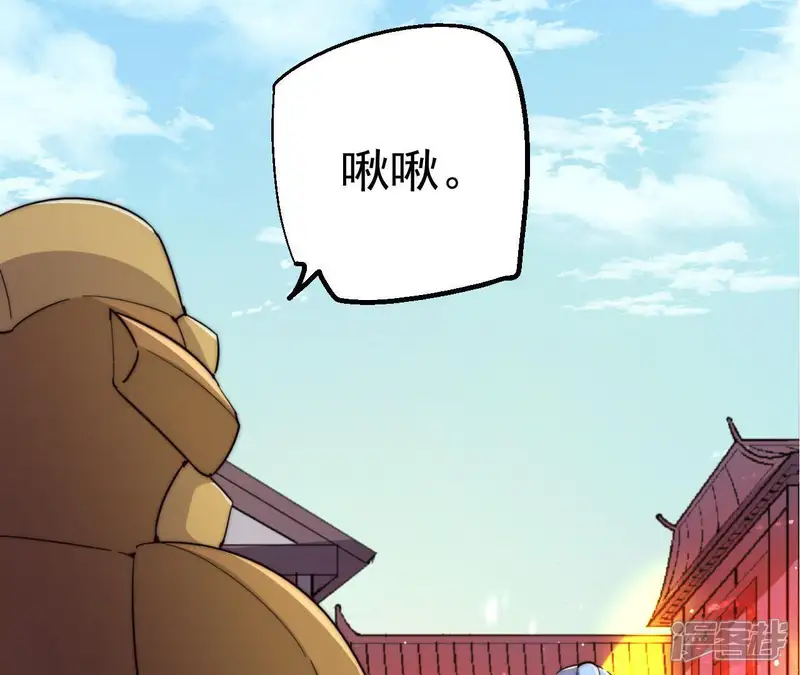 厌火：致命代码-第97话 烈焰之心-第39页
