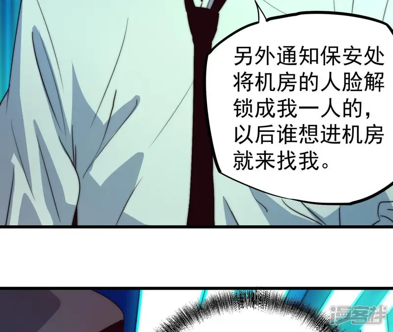 厌火：致命代码-番外4 谁在说话-第7页