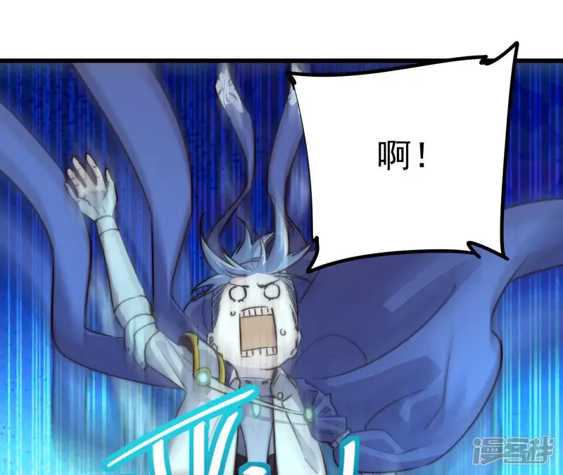 厌火：致命代码-番外5 神秘空间-第9页