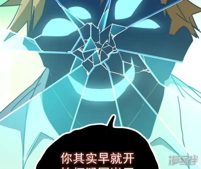 厌火：致命代码-番外13 第三重人格-第15页