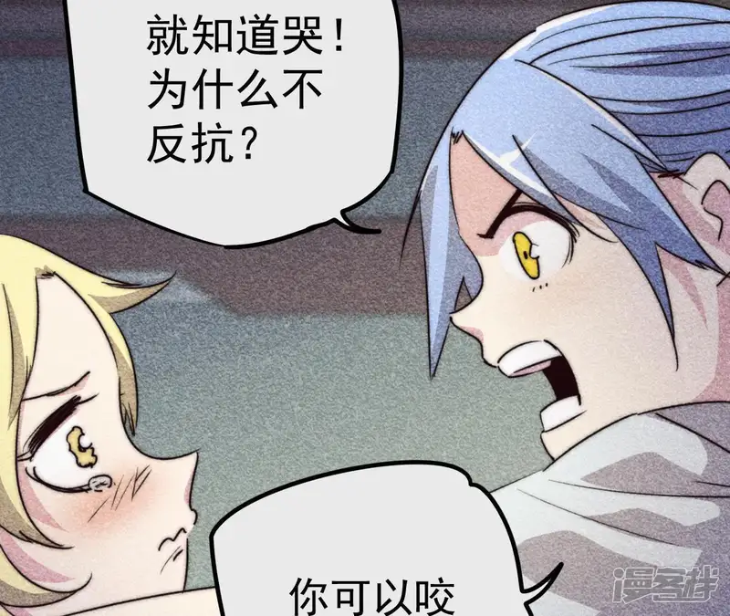 厌火：致命代码-番外11 出手-第16页
