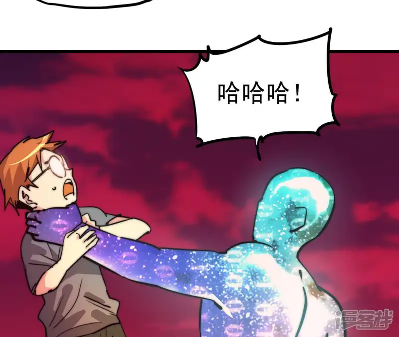 厌火：致命代码-番外15 三个条约-第25页