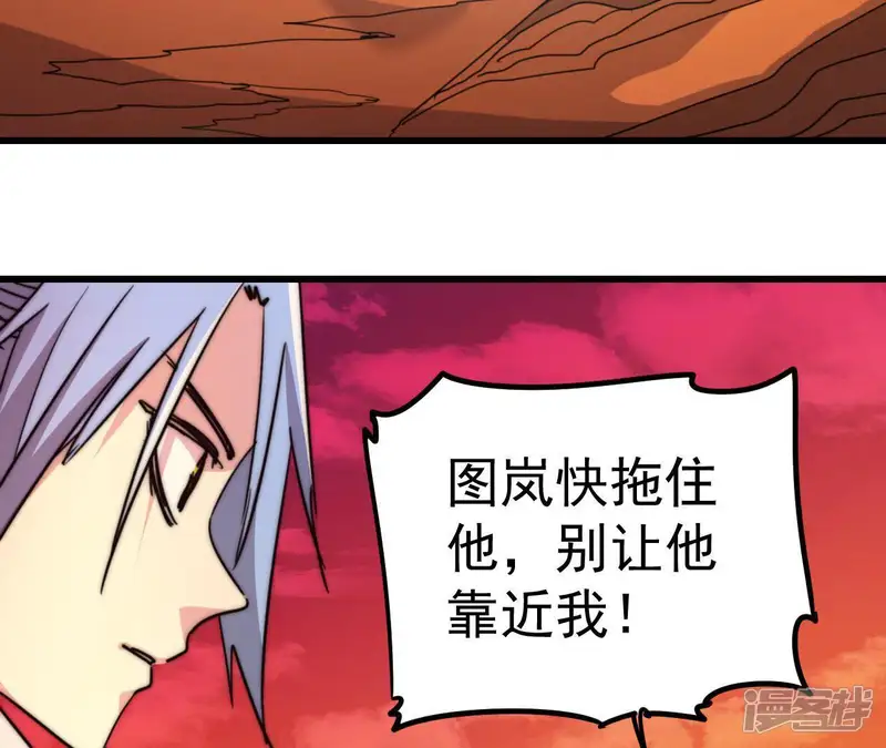 厌火：致命代码-番外15 三个条约-第58页
