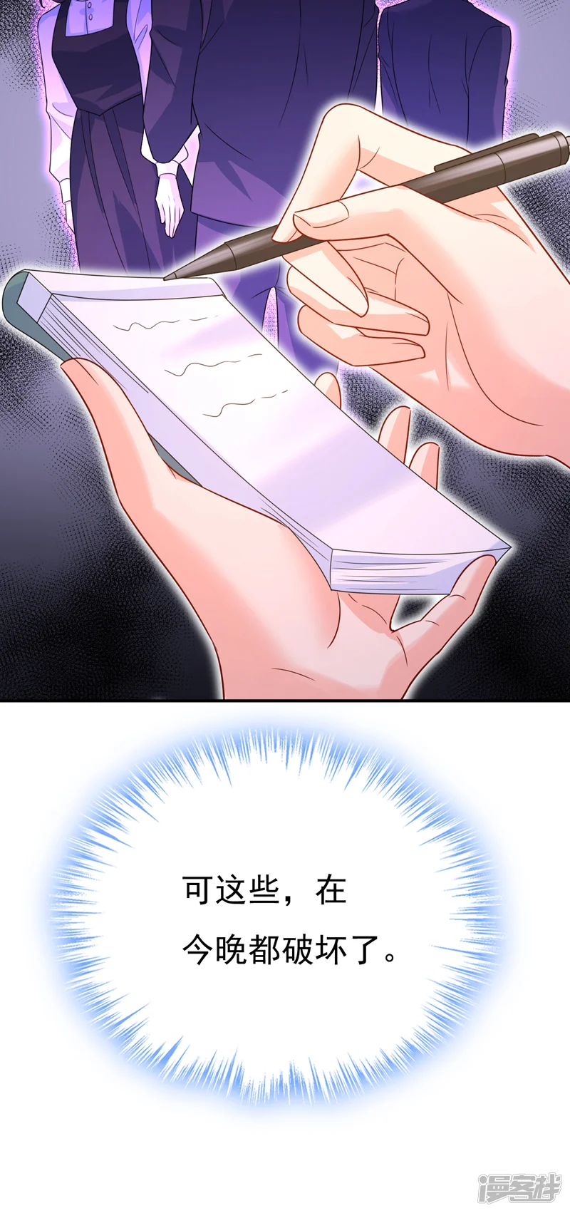 我的男人是个偏执狂-最终话 完结篇：一切都毁了-第32页