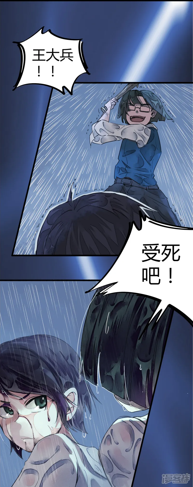 校园修真狂少（快读版）-第3话 捡到宝了-第23页