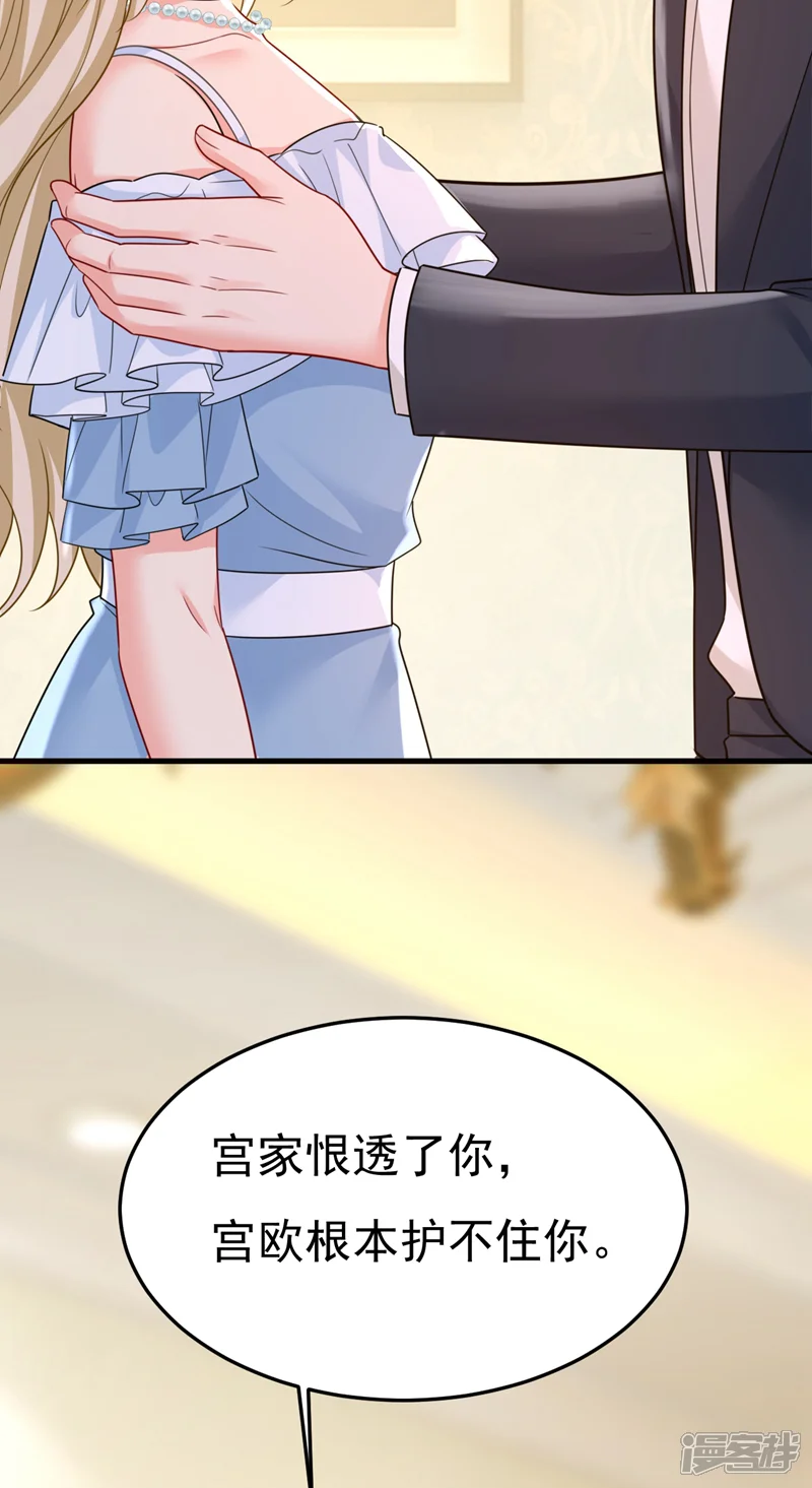 我的男人是个偏执狂-第674话 我不要失忆！-第3页
