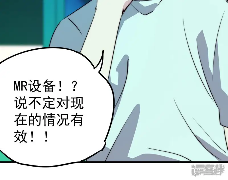 厌火：致命代码-番外8 MR游戏-第16页
