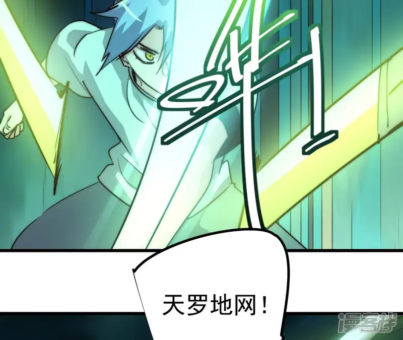 厌火：致命代码-番外8 MR游戏-第58页
