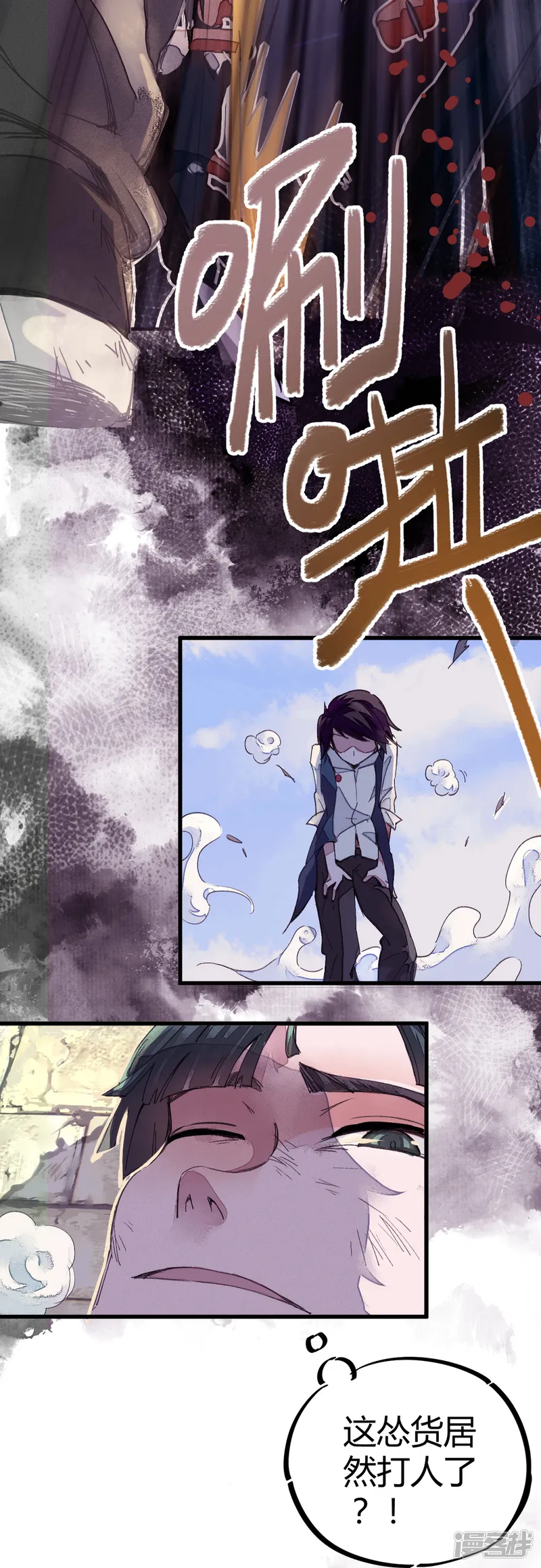 校园修真狂少（快读版）-第1话 恶性举报-第19页
