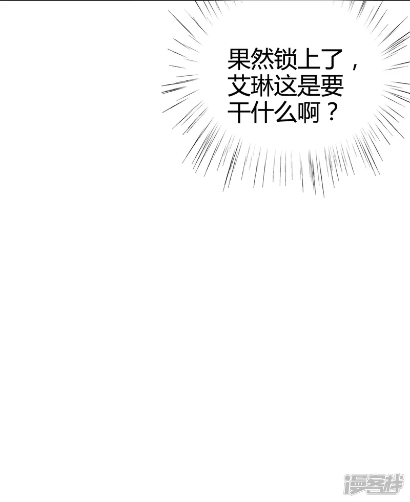从零开始做偶像-第22话 谁来救救我！-第15页