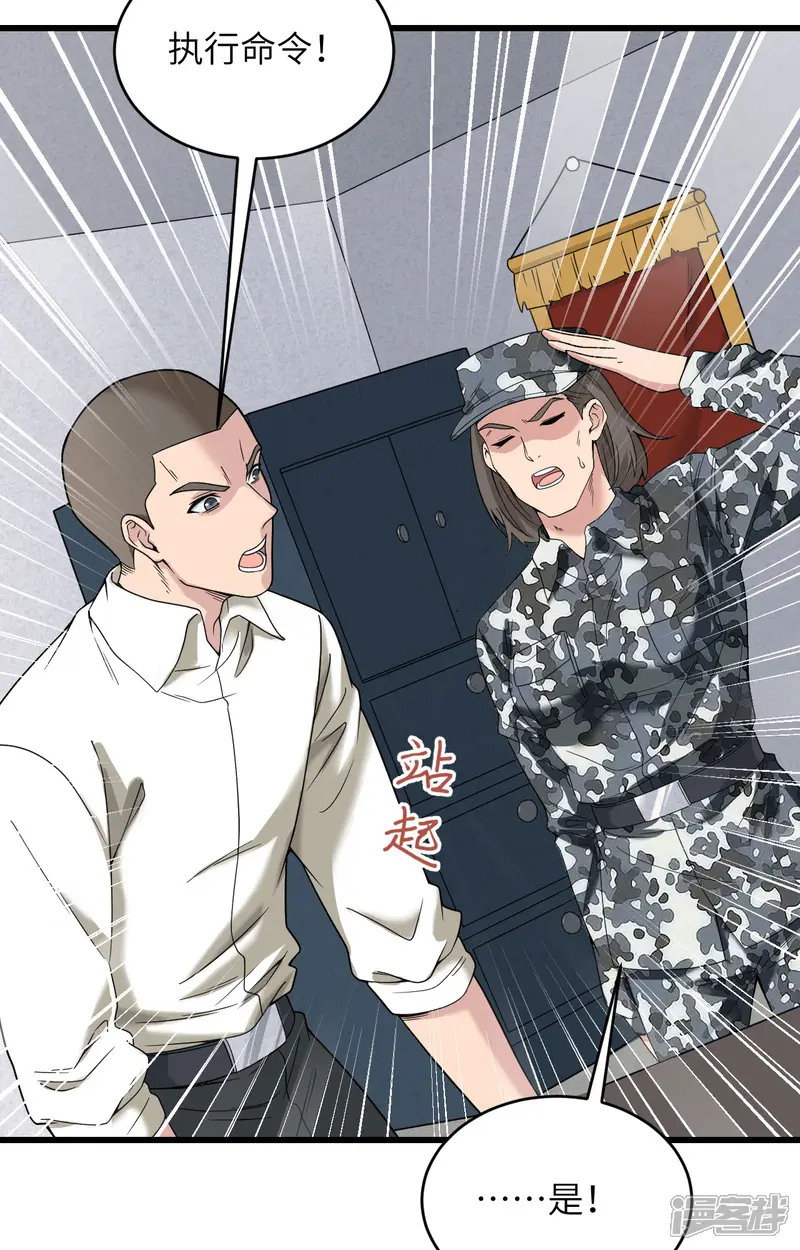 超神学院-第7话 只需要给他来一拳！-第4页