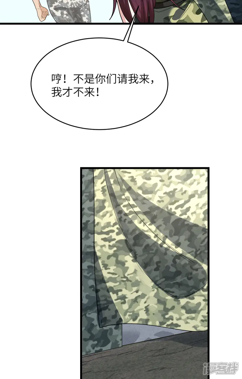 超神学院-第9话 进入特战连-第31页