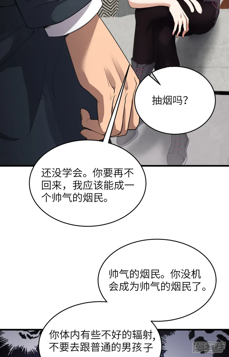 超神学院-第2话 肆意青春-第38页