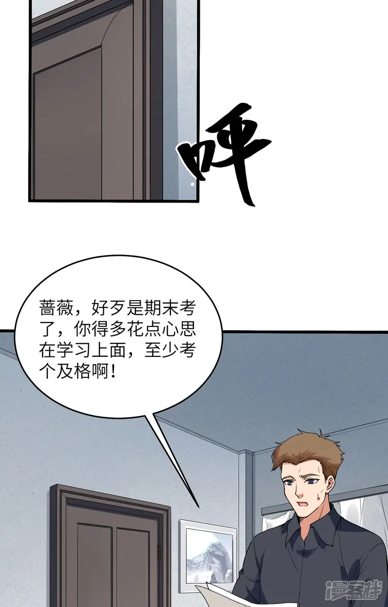 超神学院-第1话 毁灭与重生-第41页
