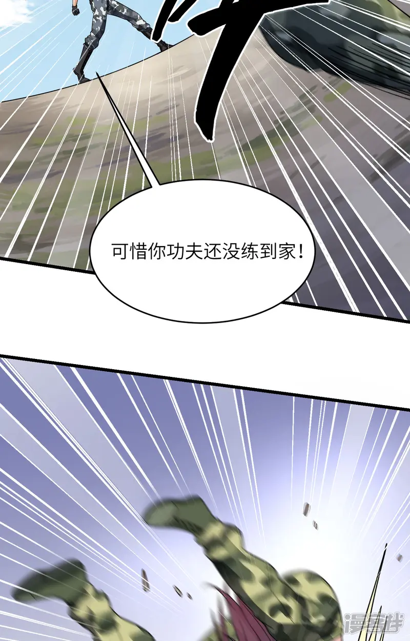 超神学院-第10话 这届新兵不太行-第52页