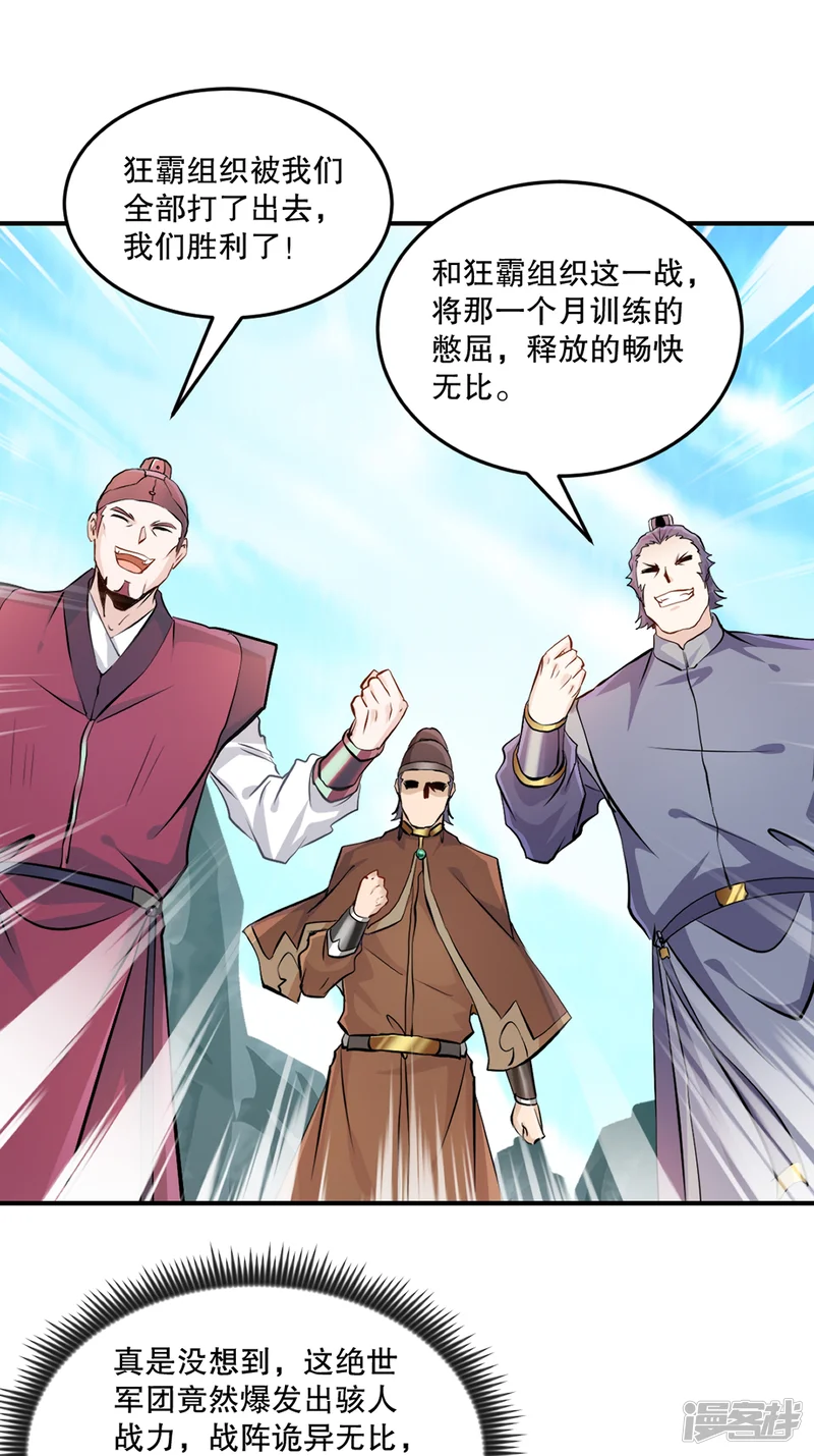 绝世杀神-第184话 赚麻了-第6页