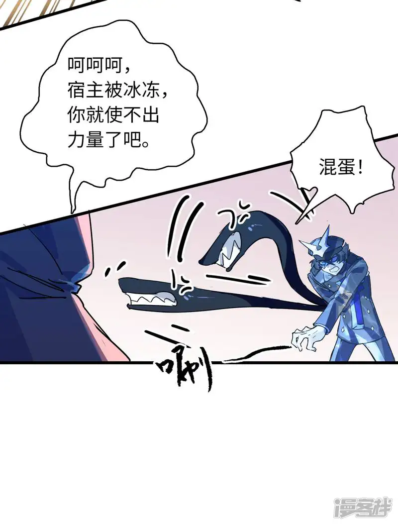 无限破狱者-第12话 冰霜梦魇1-第39页