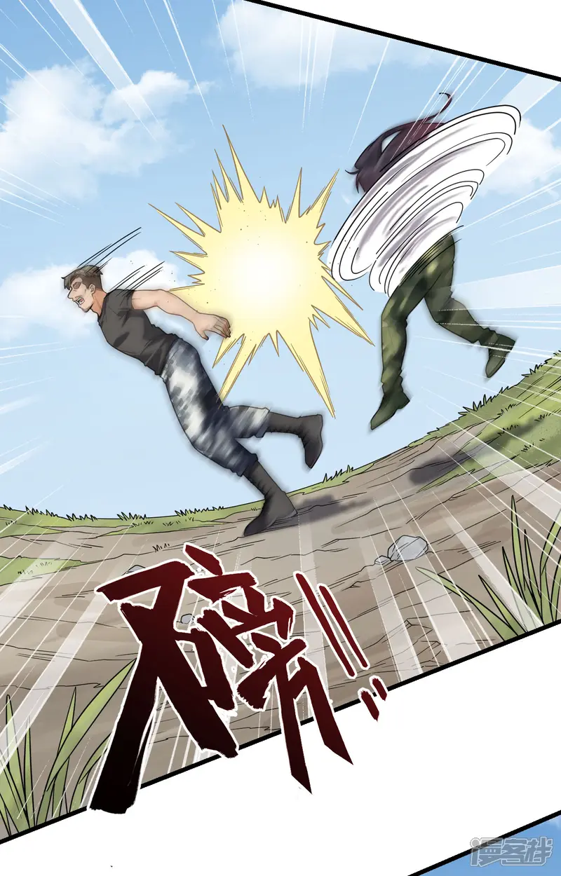 超神学院-第14话 王牌对怪物-第27页