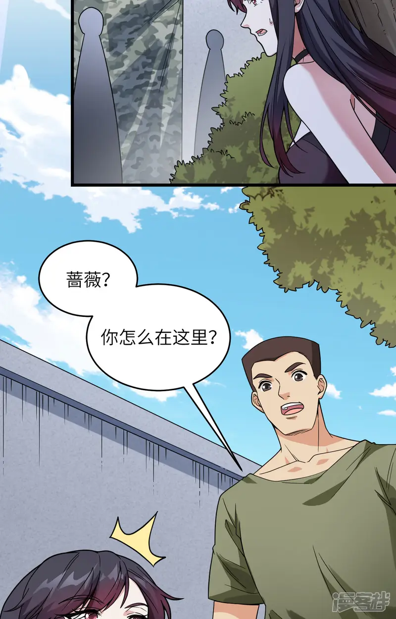 超神学院-第13话 成为神的第一步-第32页