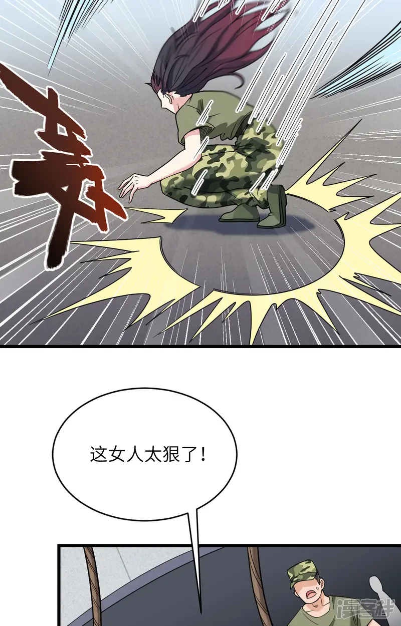 超神学院-第13话 成为神的第一步-第54页