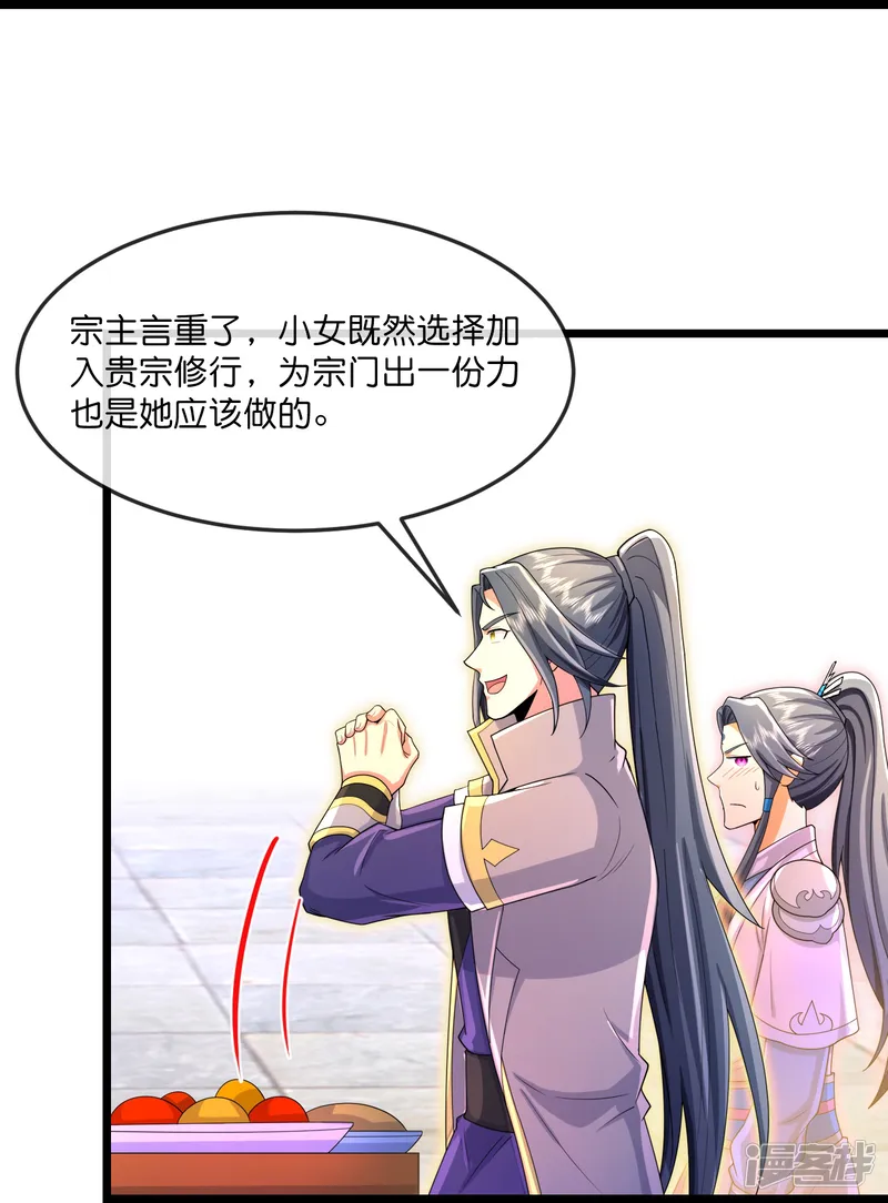 神武天尊-                                            第855话 青龙道观，是何成色-第10页
