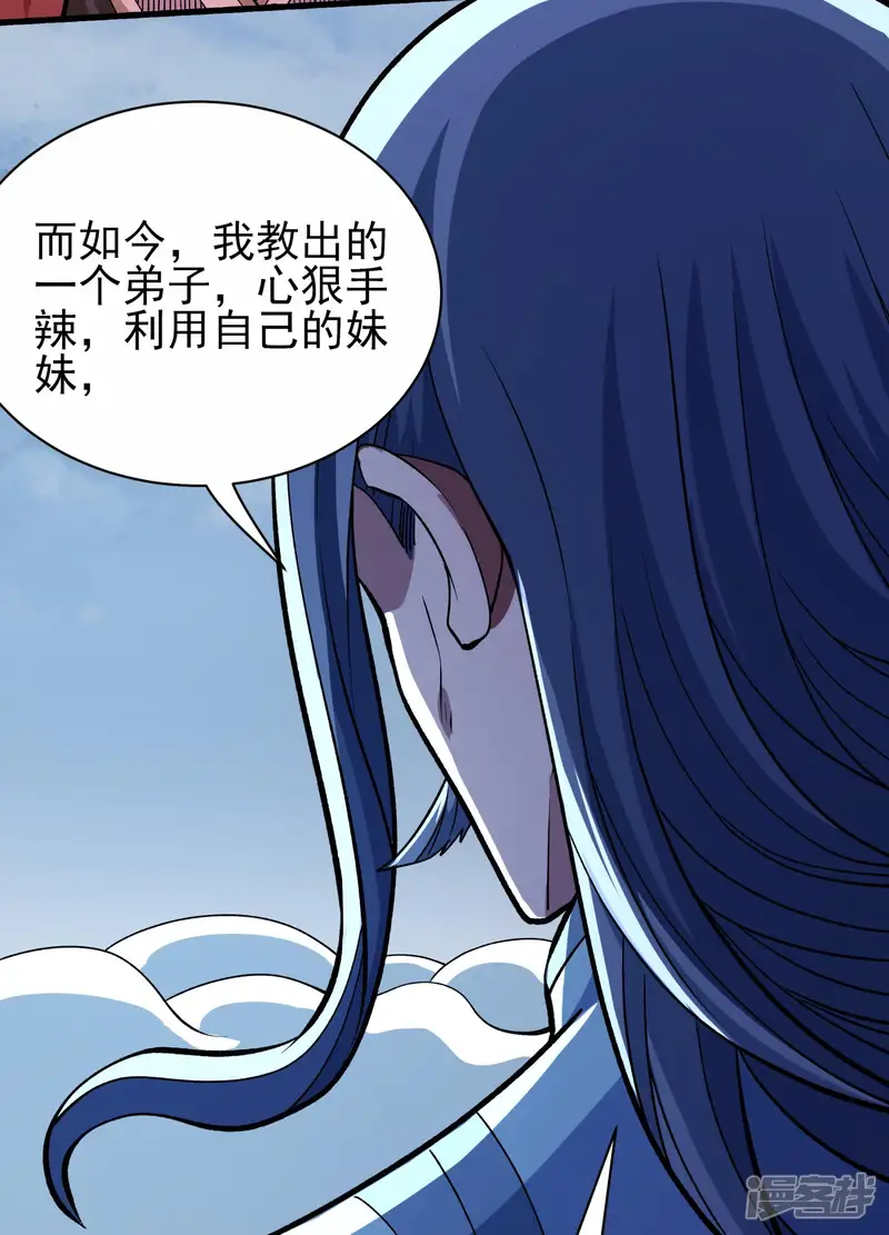 绝世武神-第288话3 慷慨赴死（3）-第6页