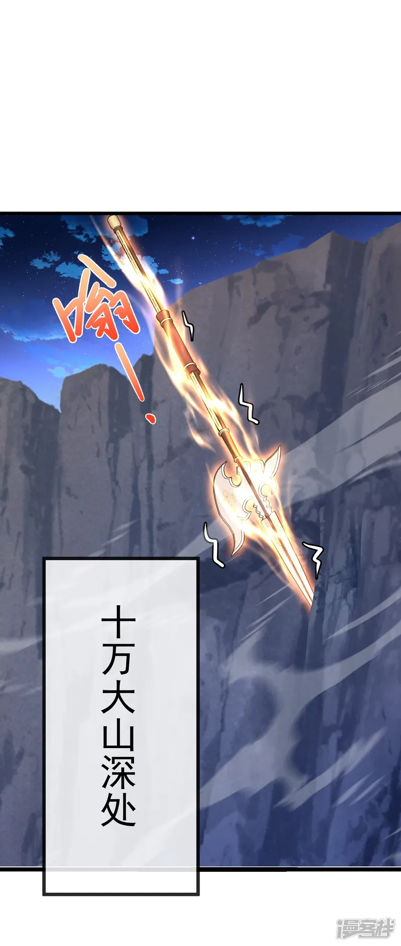 仙武帝尊-第691话 挡我者死-第2页
