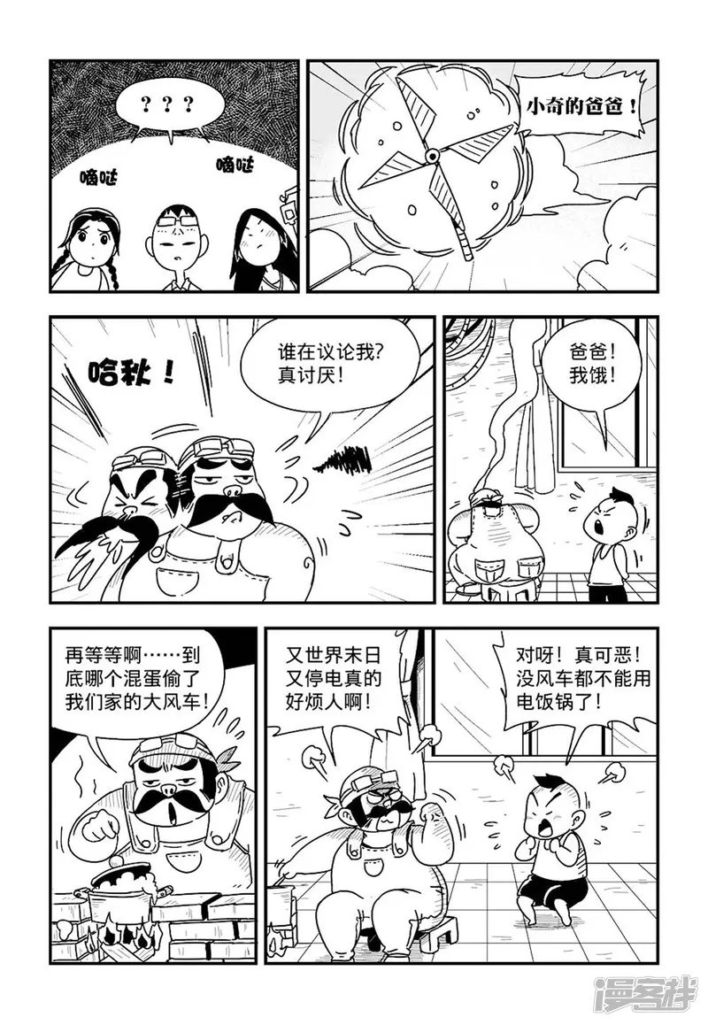 火车先生-第4话下-第12页