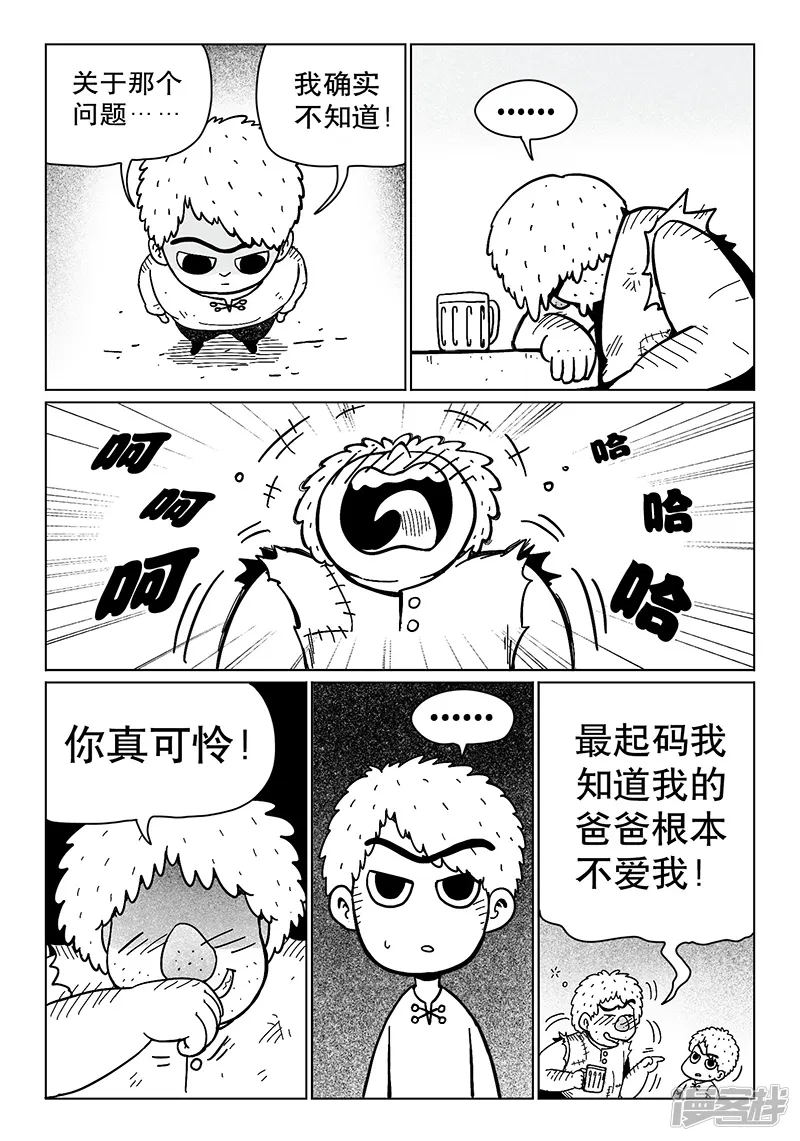 火车先生-第14话3-第2页