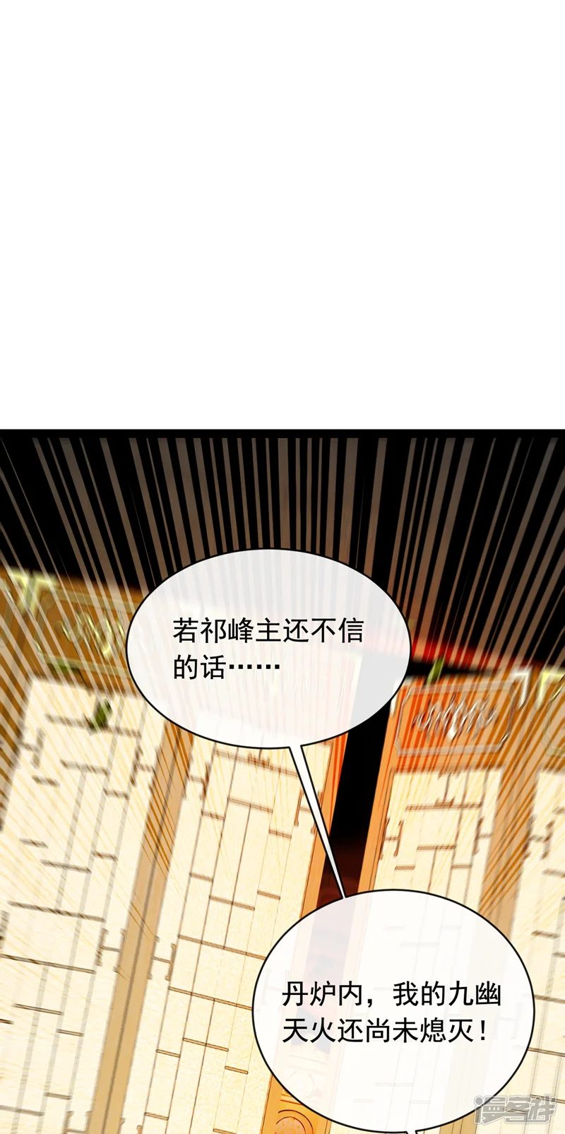 开局十个大帝都是我徒弟-第351话 阁主来了？！-第32页