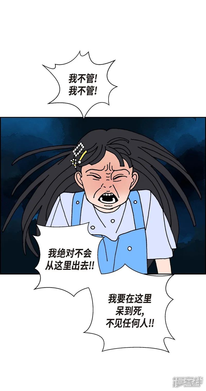 红蓝之眼-第6话 紫江-第10页
