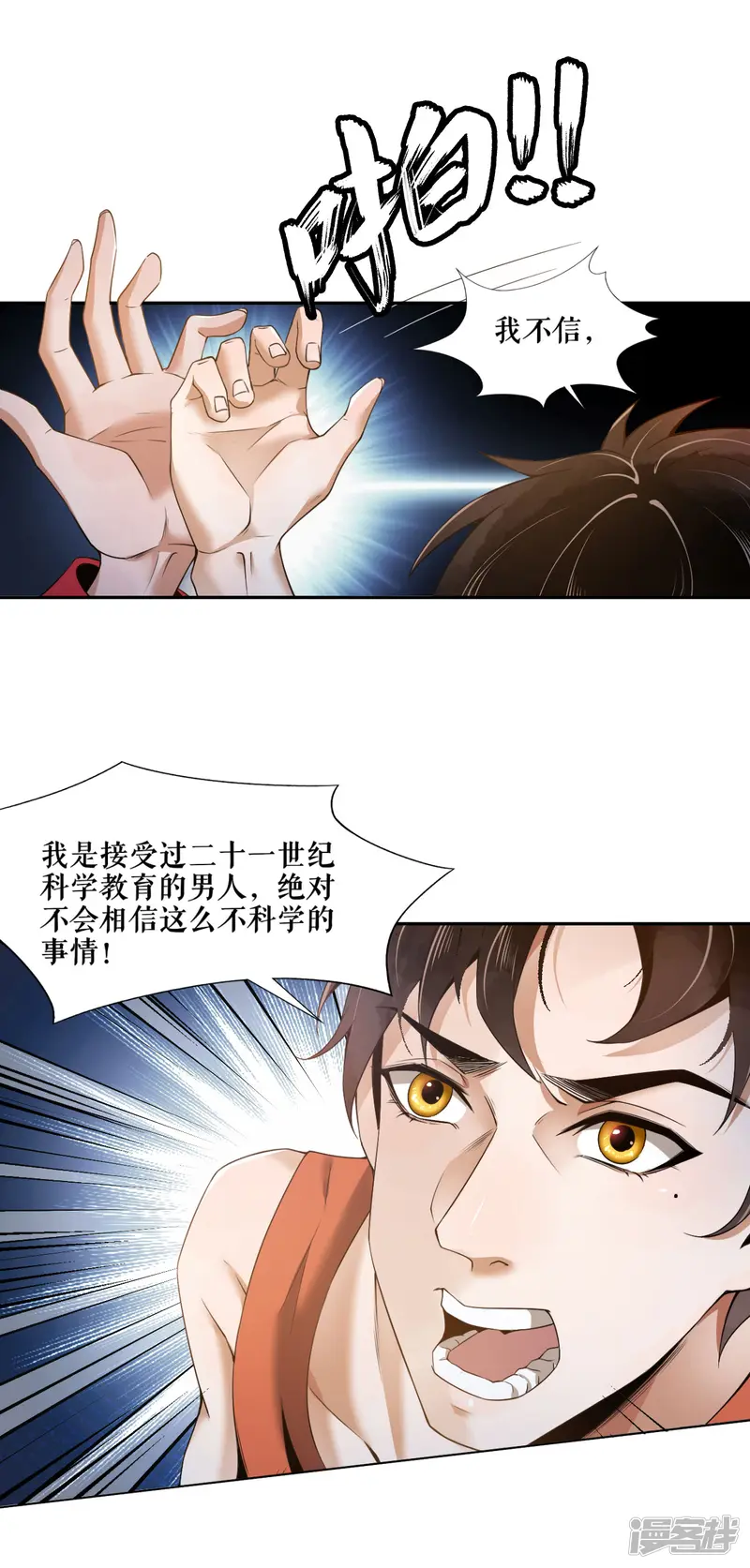 我的祖宗是本书-第1话 变玄孙了？-第11页