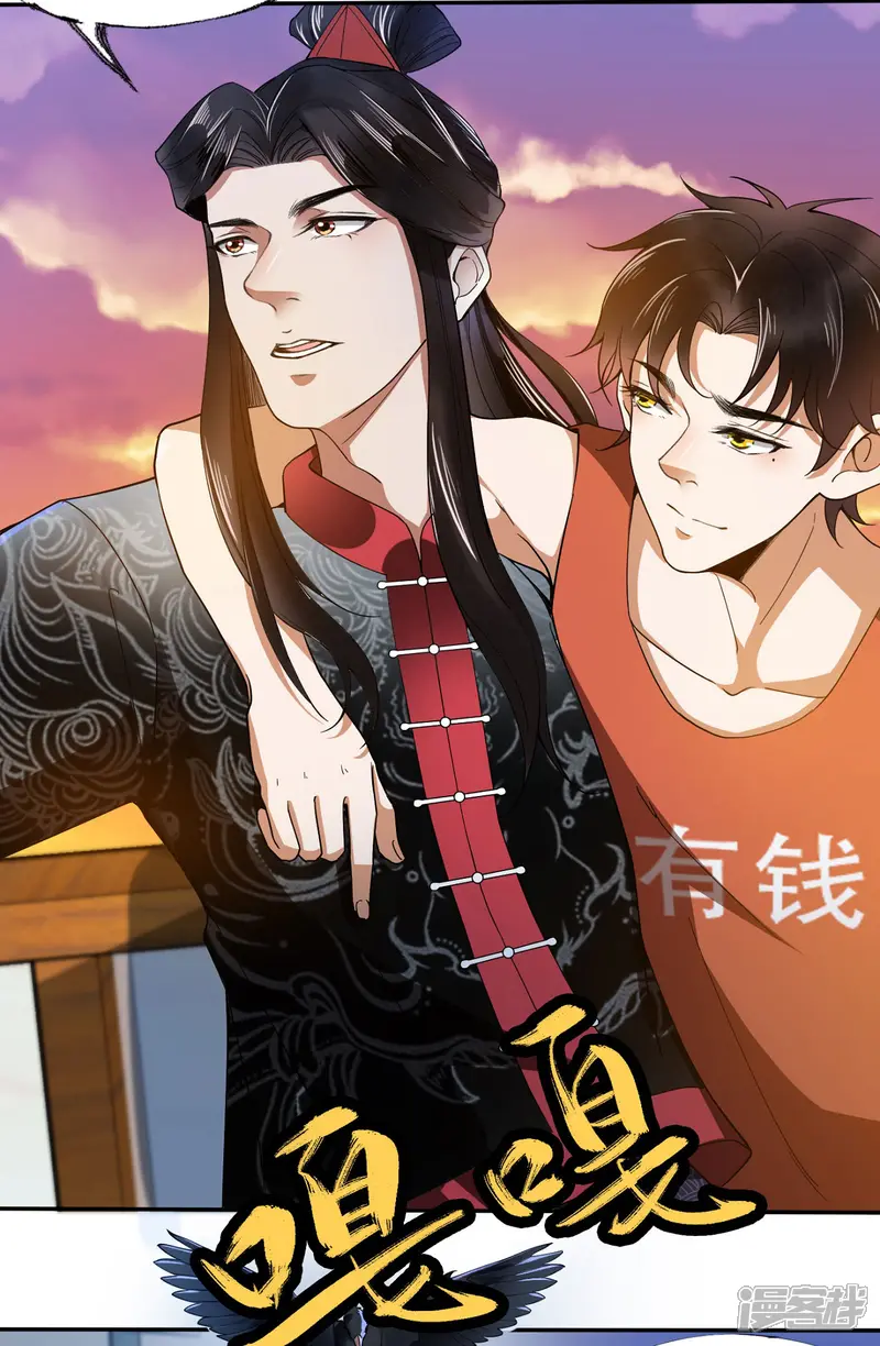 我的祖宗是本书-第3话 教古人上网-第16页