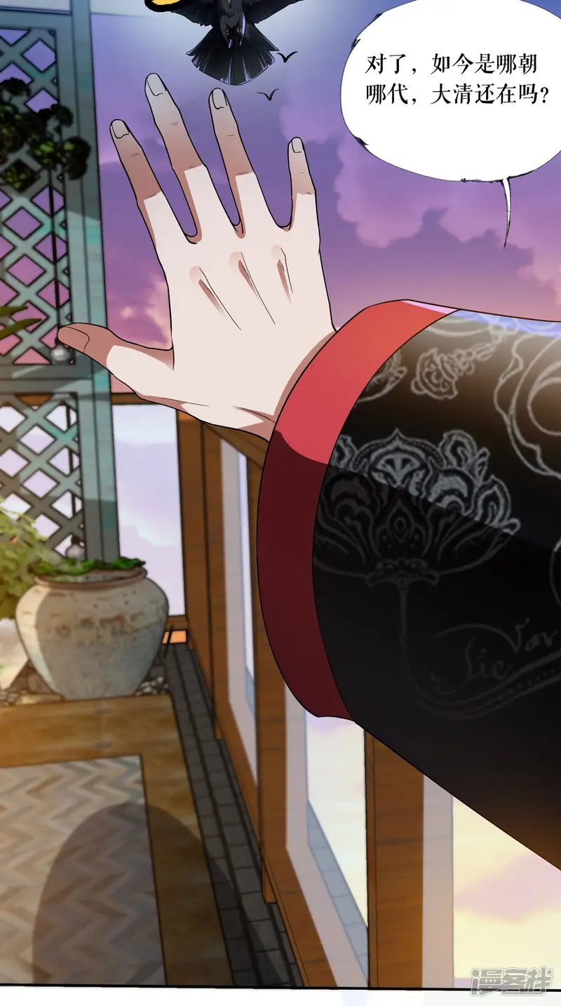 我的祖宗是本书-第3话 教古人上网-第17页