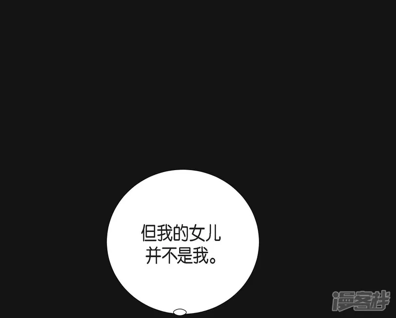 红蓝之眼-第7话 预知-第23页