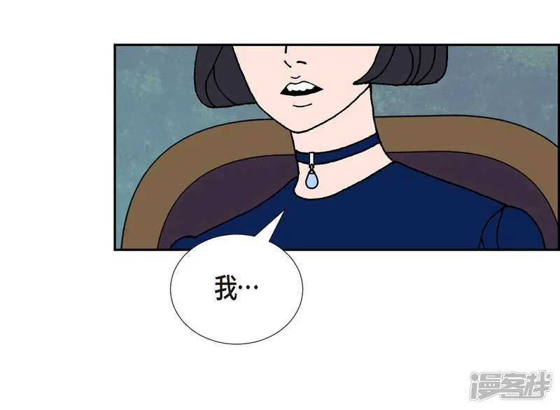 红蓝之眼-第18话 魔见力1-第51页