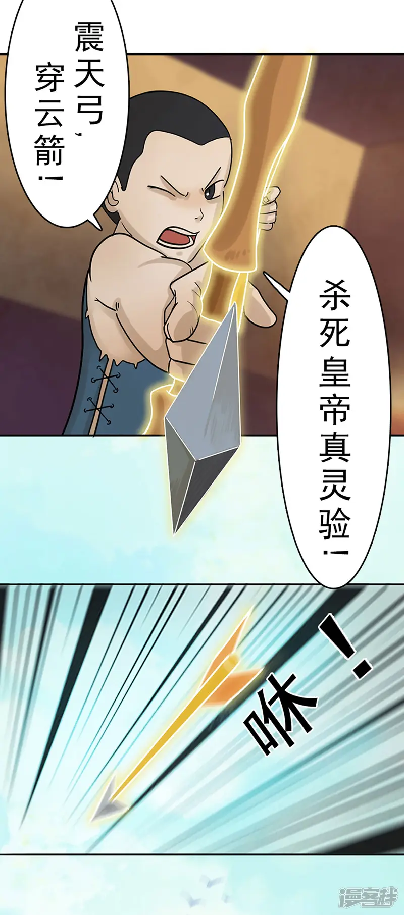 海山纪-第1话 哑巴皇帝 上-第24页