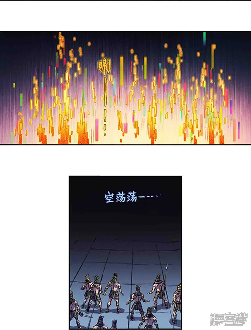 星海镖师-第273话2 最后的魔眼-第14页