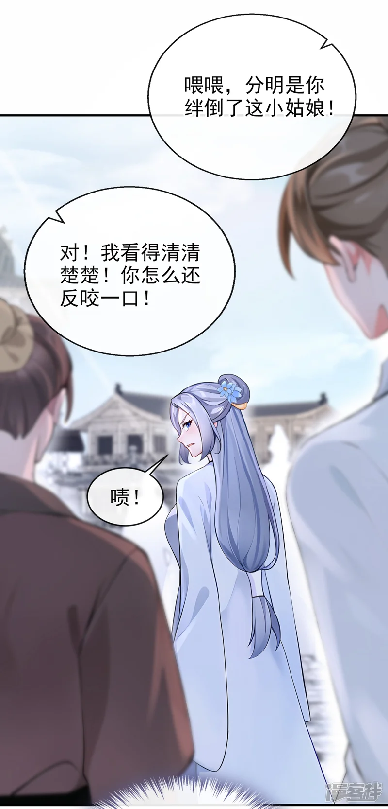 快穿系统：反派大佬不好惹-第186话 来得正好！-第3页