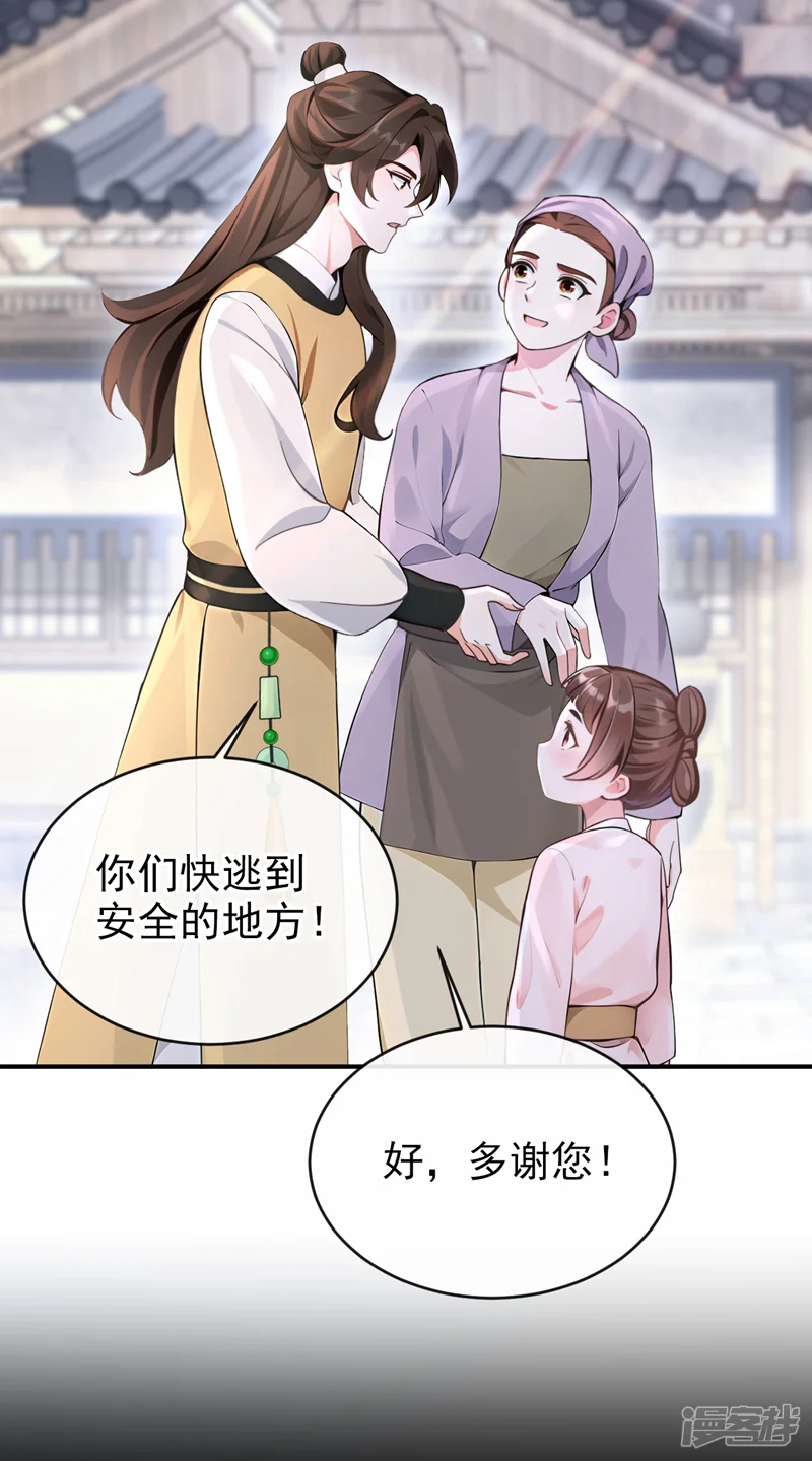快穿系统：反派大佬不好惹-第186话 来得正好！-第29页