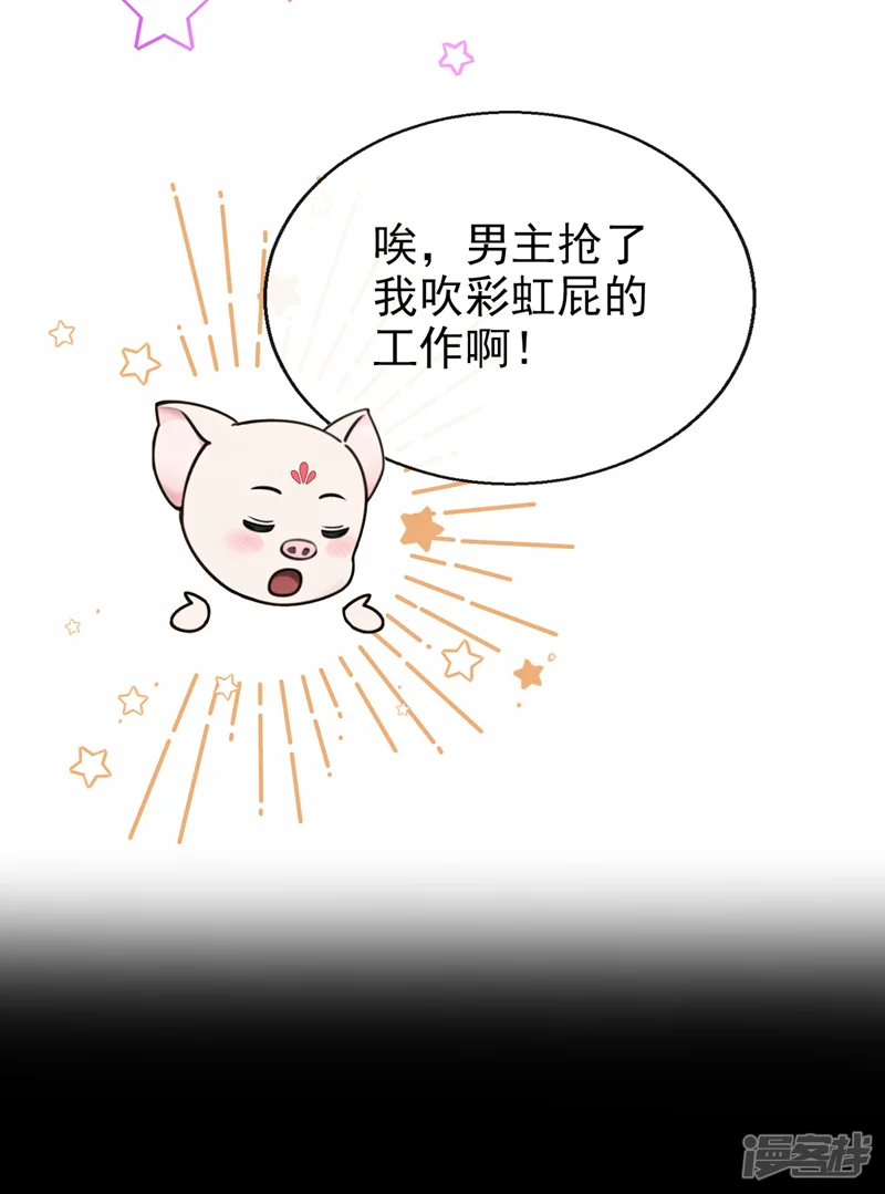 快穿系统：反派大佬不好惹-第186话 来得正好！-第43页