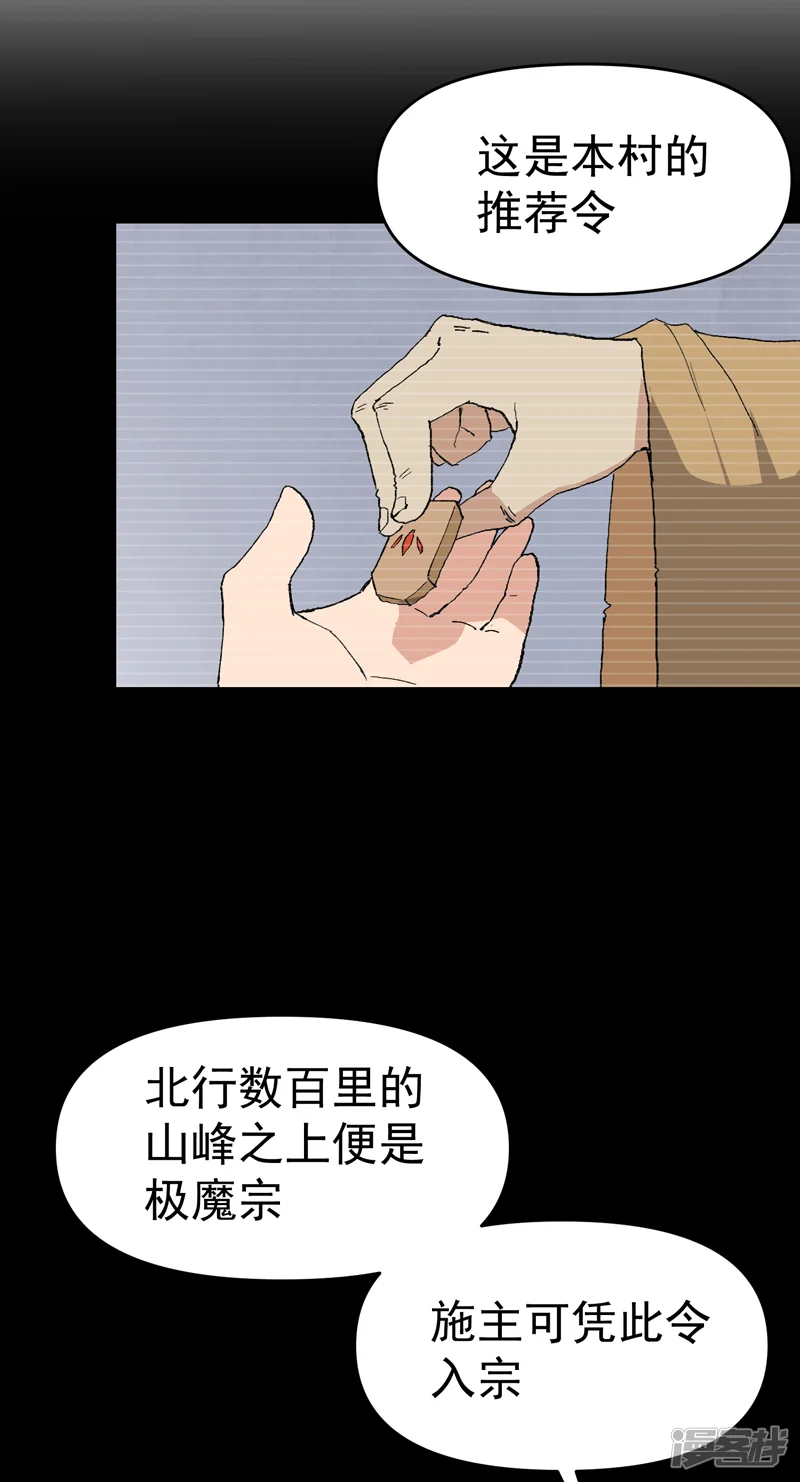 最强内卷系统-第255话 到达-第16页