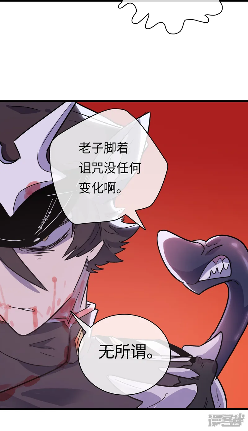 无限破狱者-第49话 目标红色星球-第12页