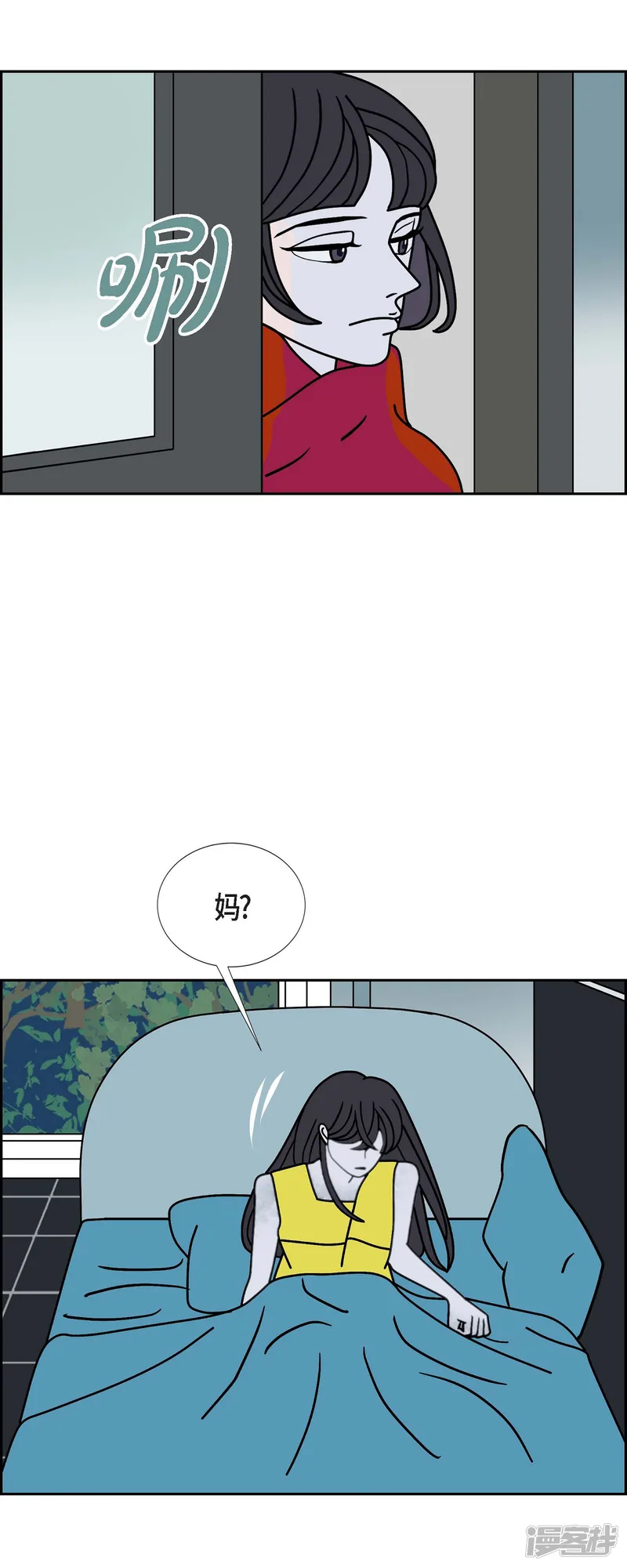 红蓝之眼-第42话 垫脚石-第36页