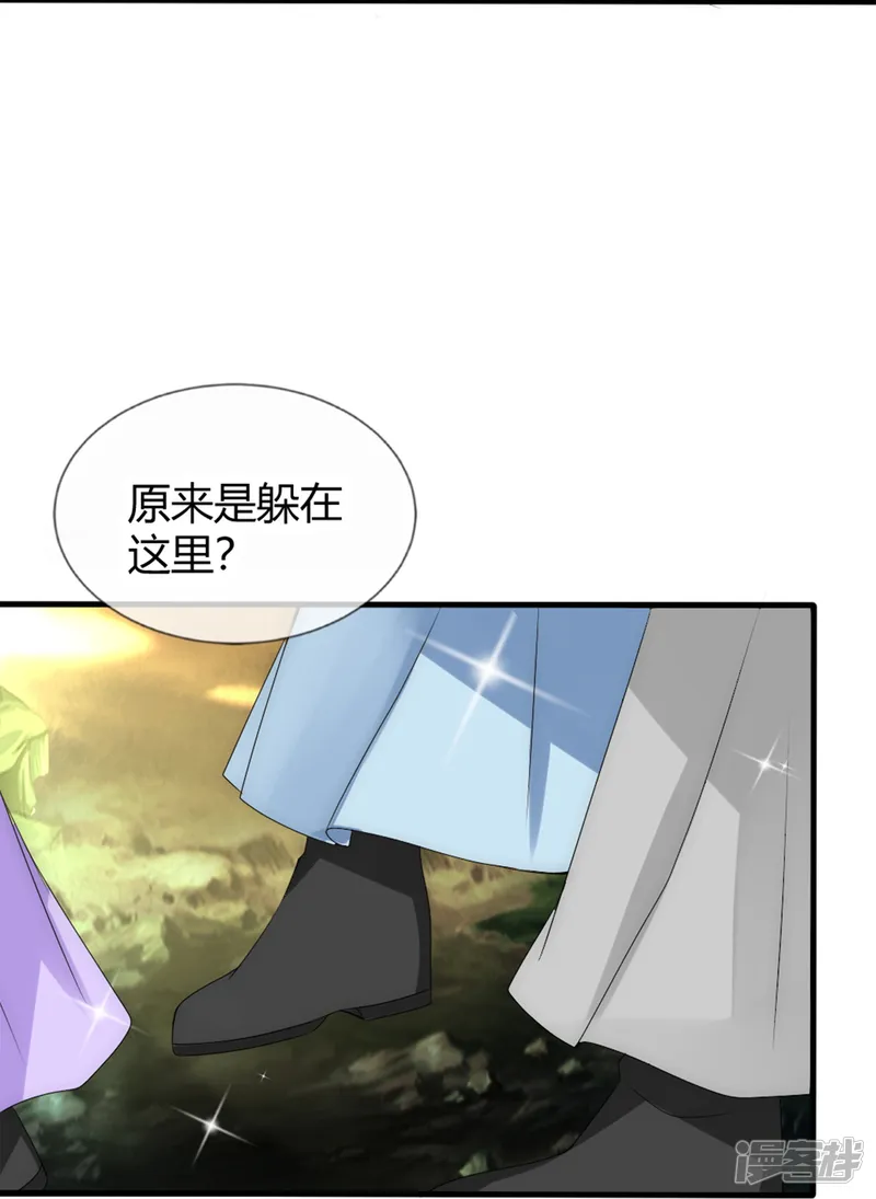 君上的小公主（快读版）-第18话 以我命换你命-第20页