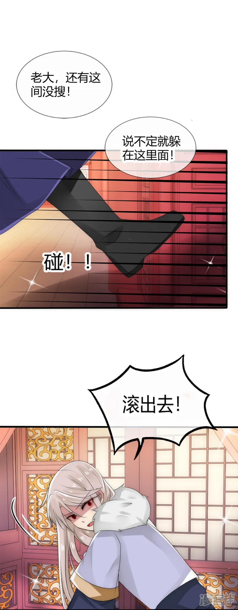 君上的小公主（快读版）-第20话 你要对我负责-第28页